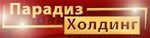 Парадиз-Холдинг